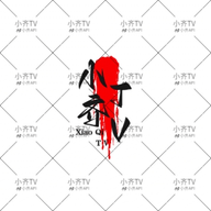 WWW,se492·COM网站APPAPP应用
